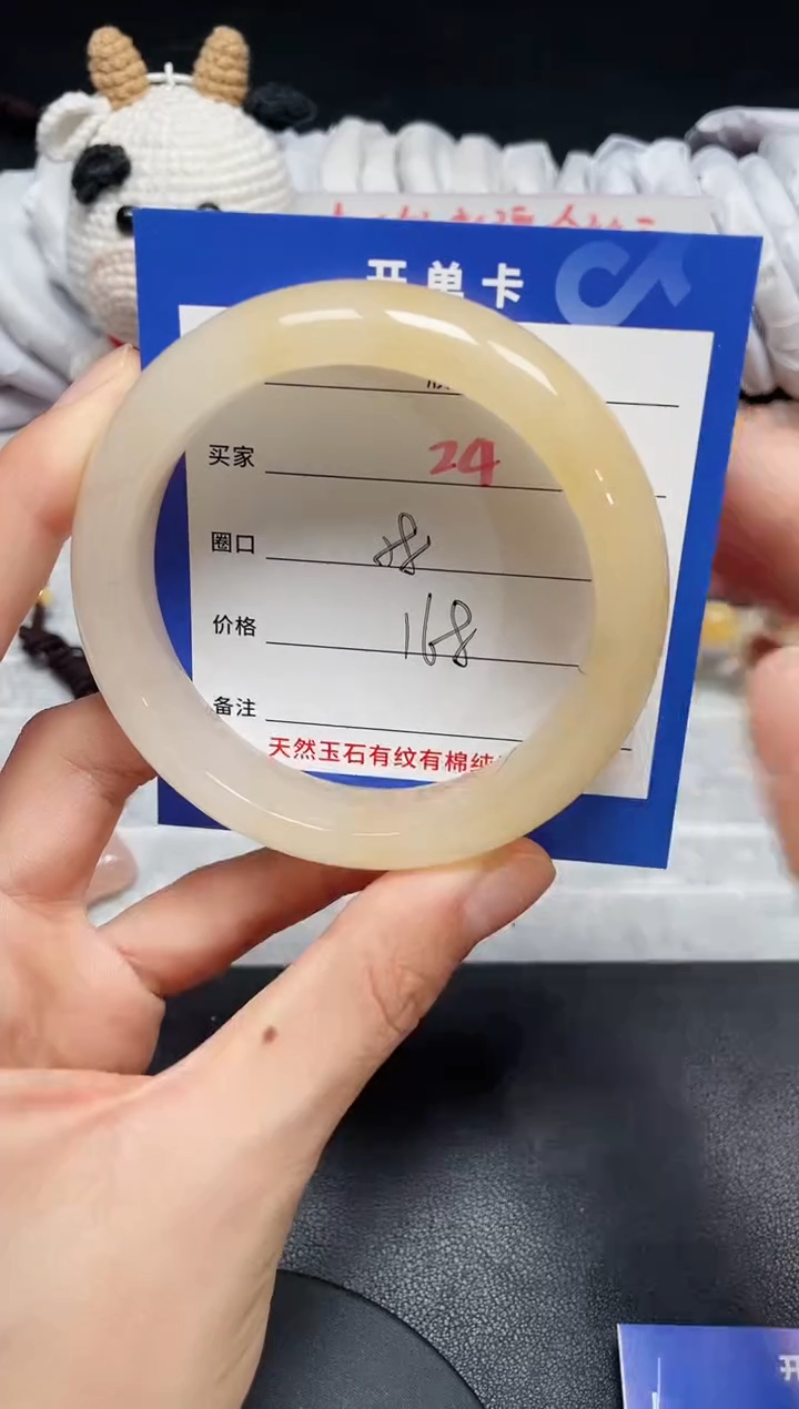 【闪购商品】石英质玉手镯未镶嵌24