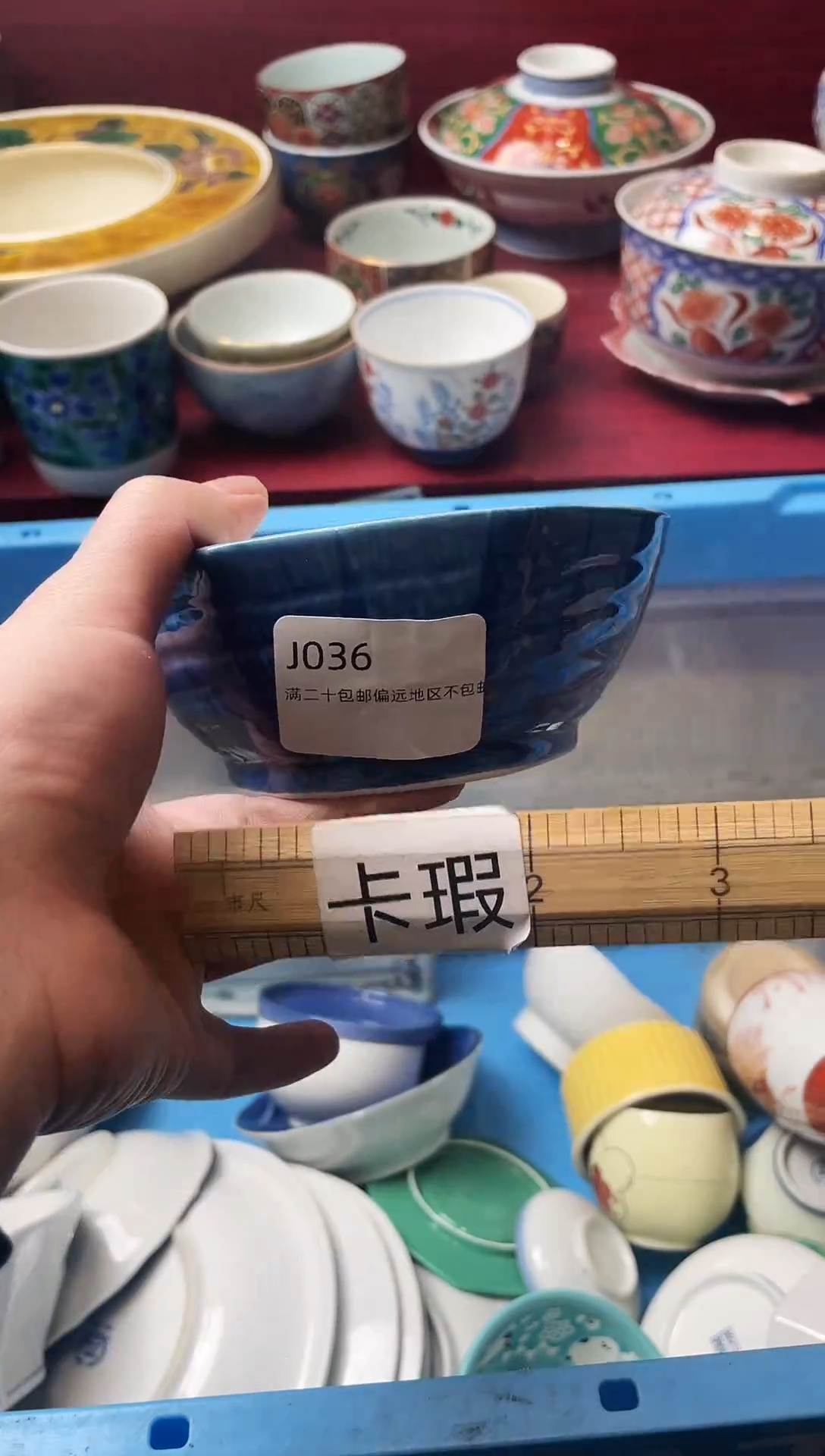 瓷片陌**开036-J-                         