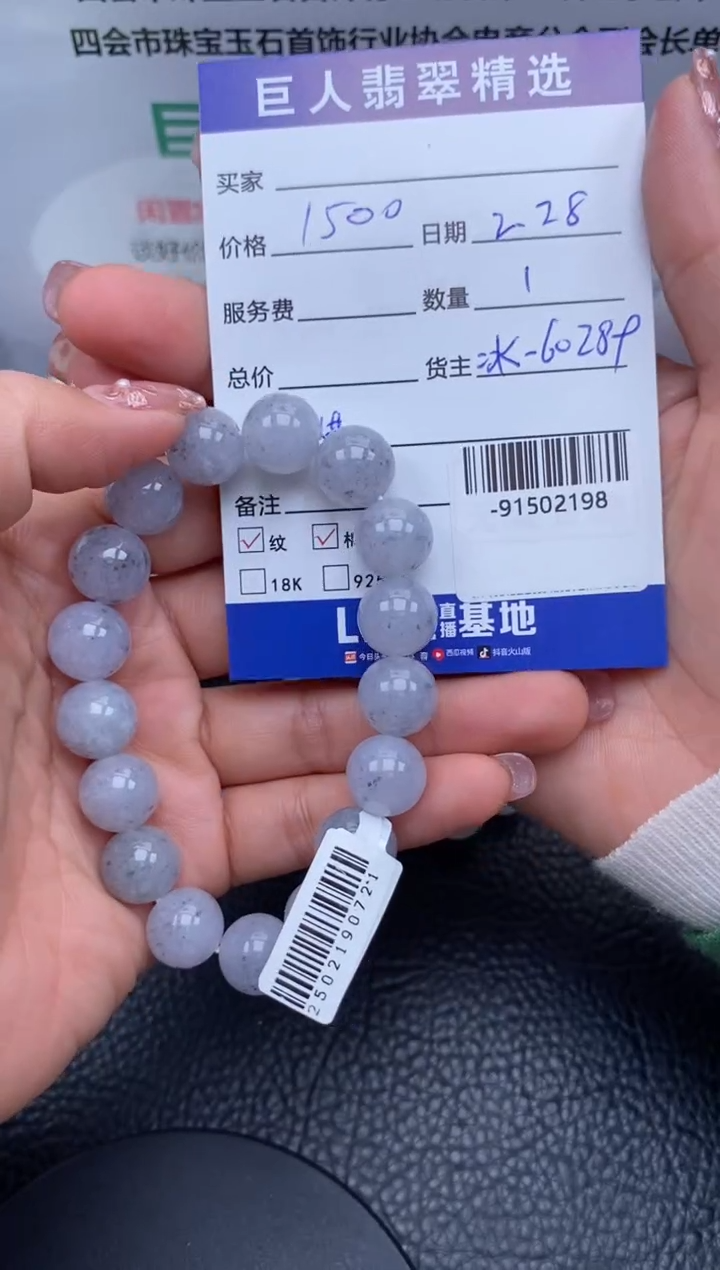 【闪购商品】翡翠颈饰未镶嵌手串多人-91502198