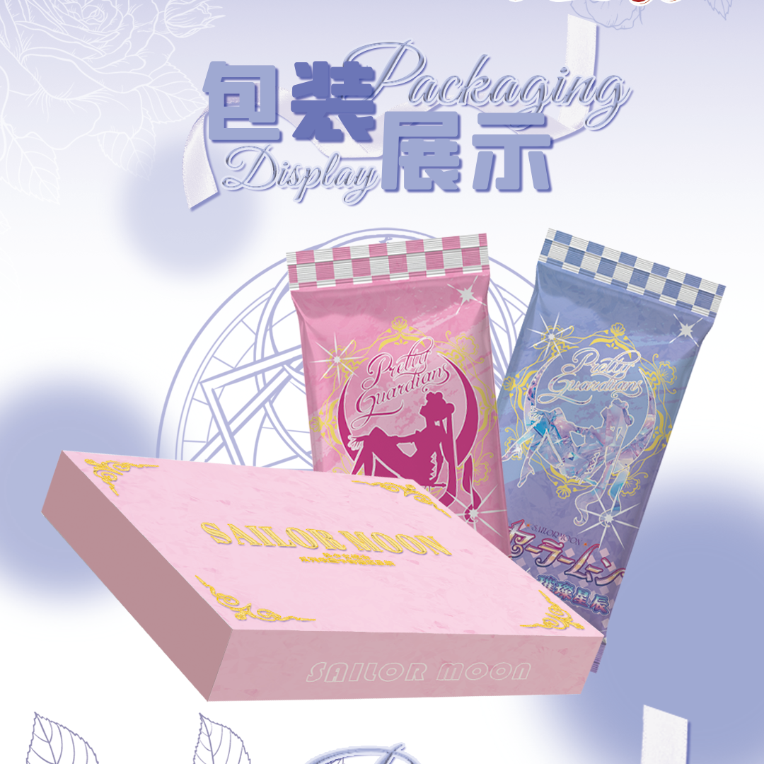 【CC/O4】灿卡-美少女战士 国二创收藏卡牌（默认代拆）