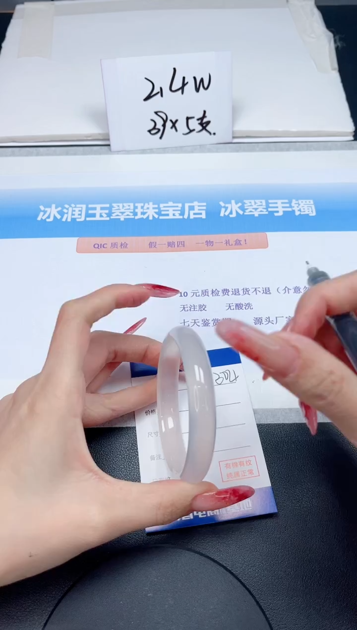 【闪购商品】石英质玉手镯未镶嵌304-59.7