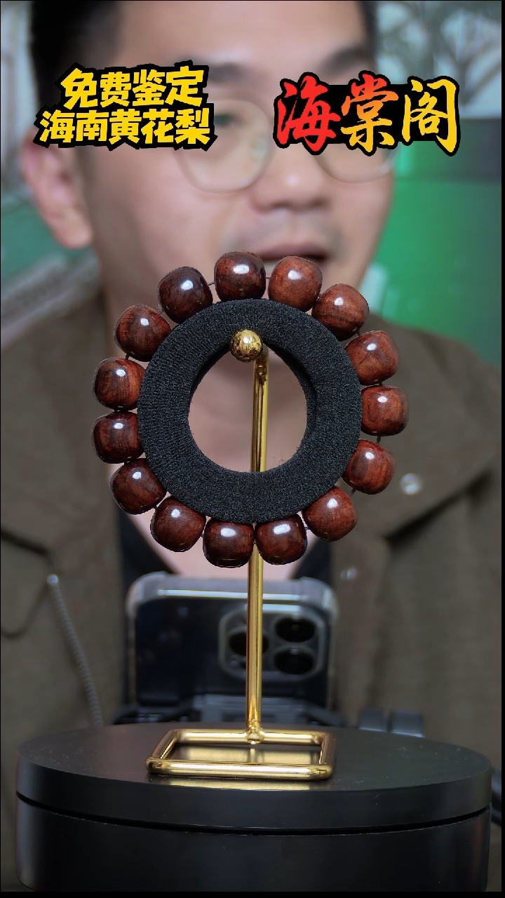 手串/手链黄花梨/降香黄檀海黄树头单圈老料