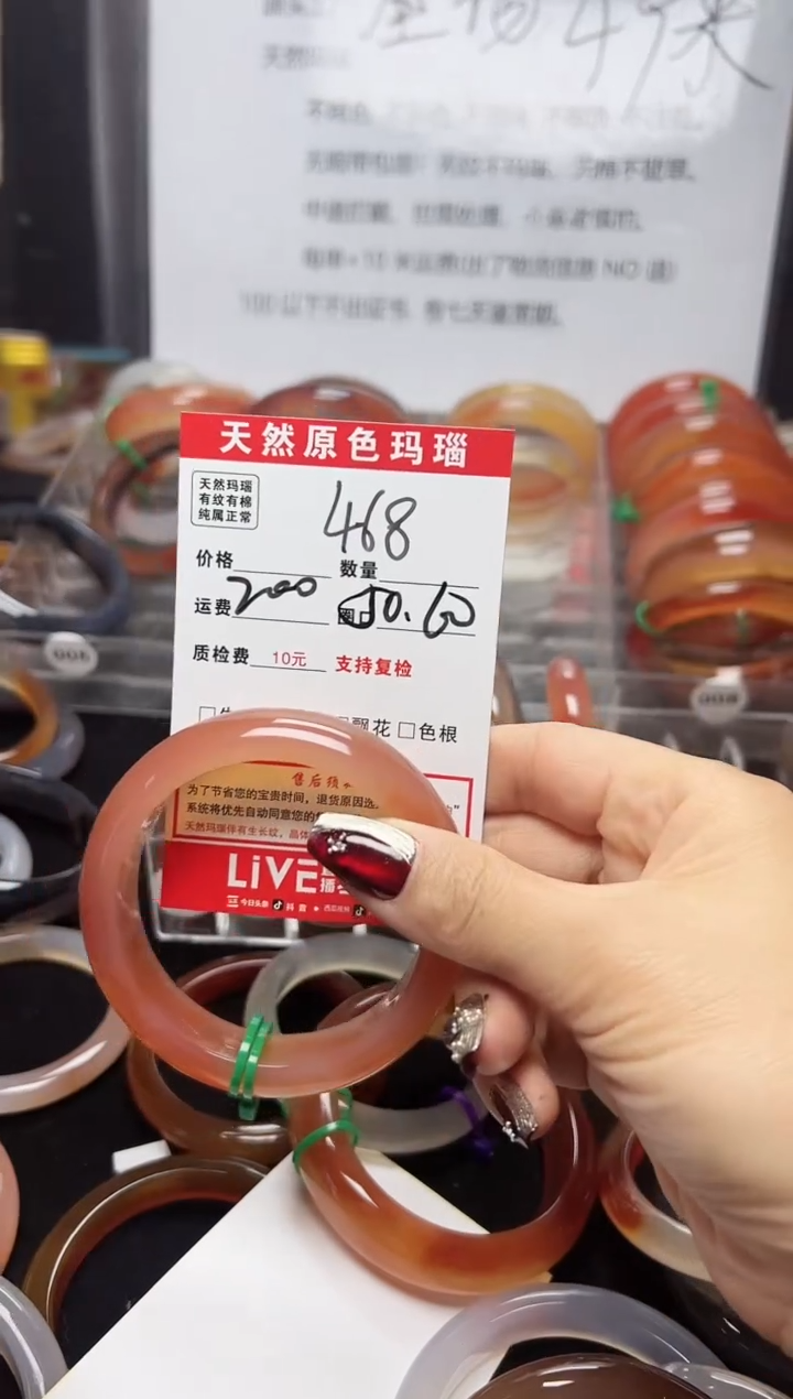 【闪购商品】玛瑙/玉髓手镯未镶嵌468