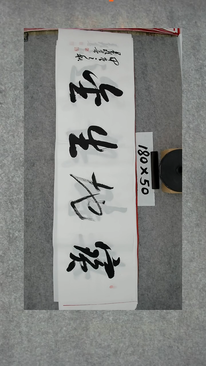 书法吕老师书法作品