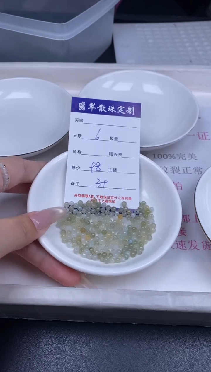 颈饰未镶嵌翡翠翡翠散珠批发DIY多样性发货