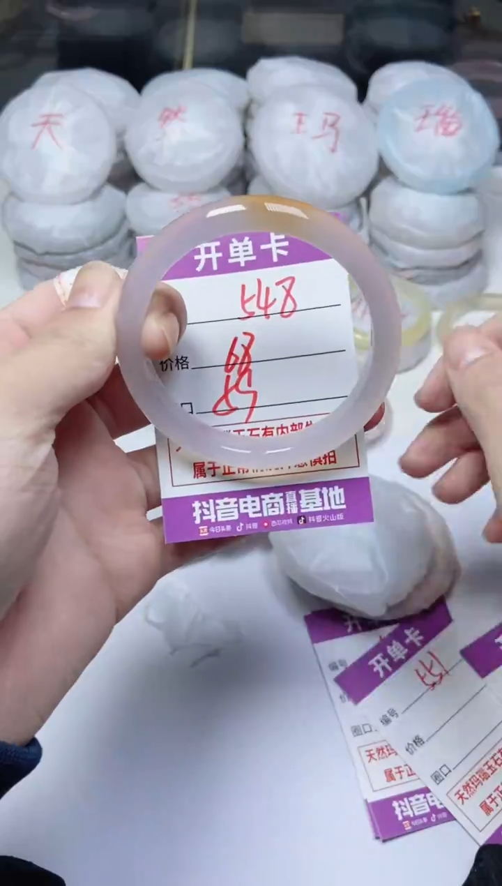 手镯玛瑙/玉髓未镶嵌548