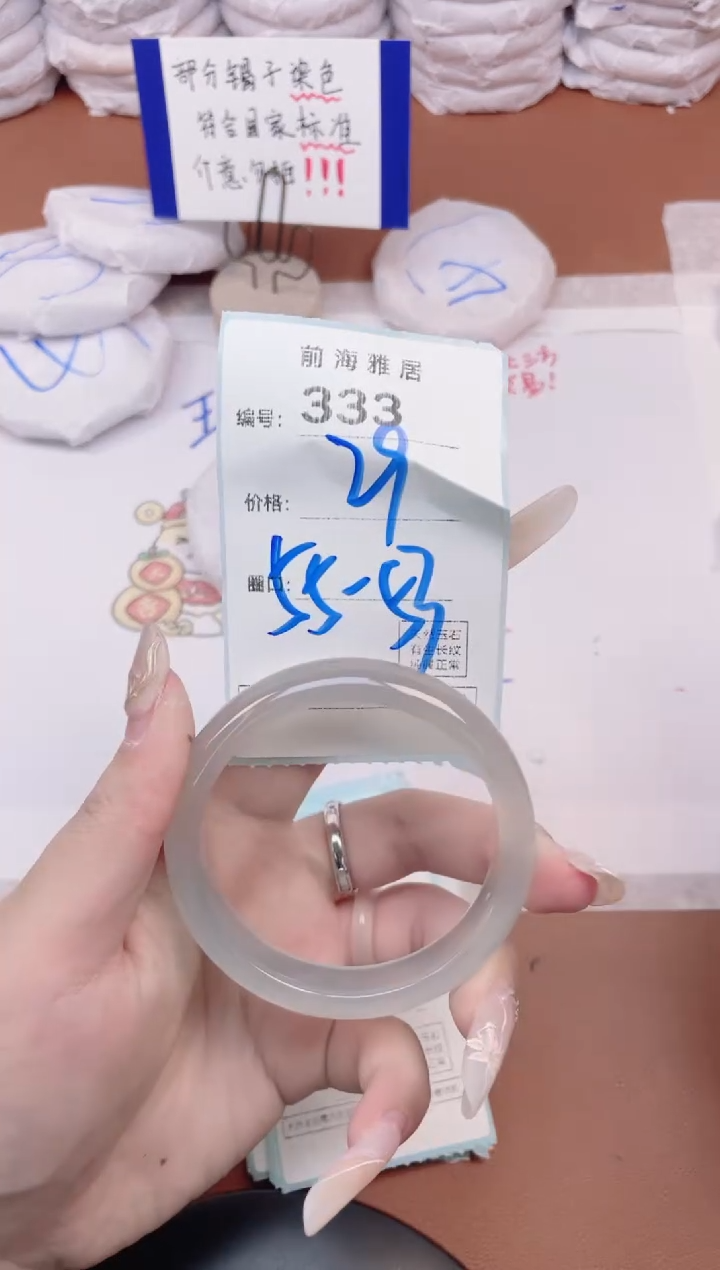 【闪购商品】玛瑙/玉髓手镯未镶嵌333