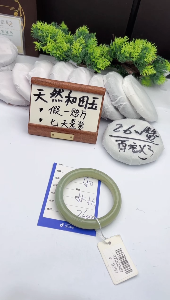 【闪购商品】和田玉未镶嵌手镯柯沛150