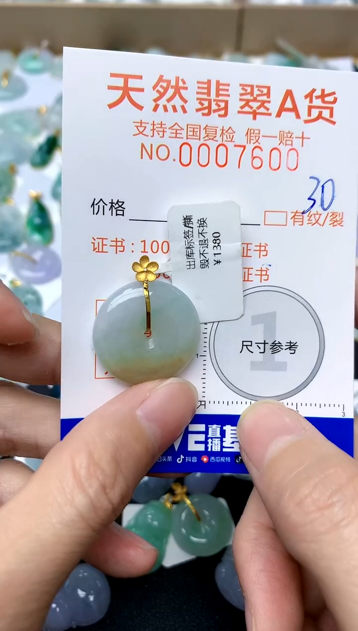 【闪购商品】翡翠颈饰18K金镶嵌30天然A货翡翠