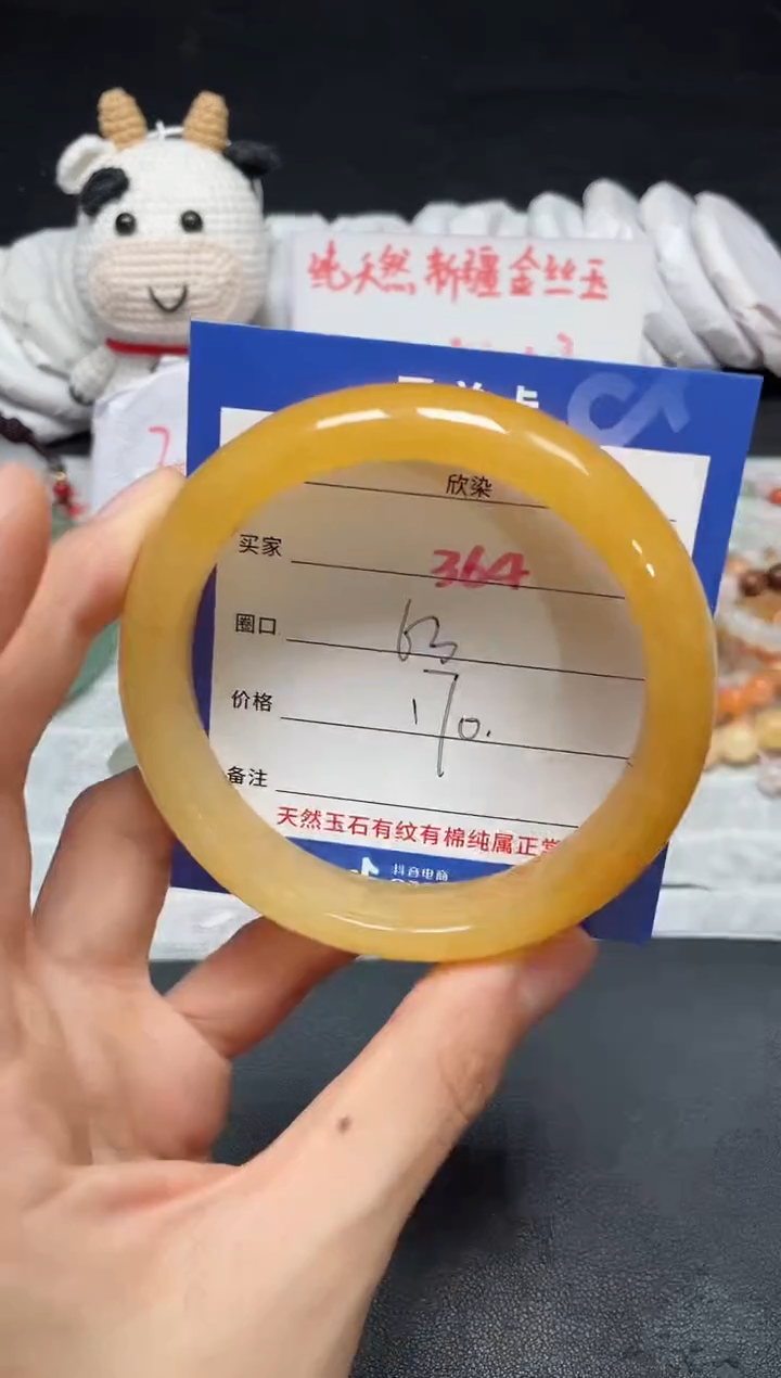 【闪购商品】石英质玉手镯未镶嵌364