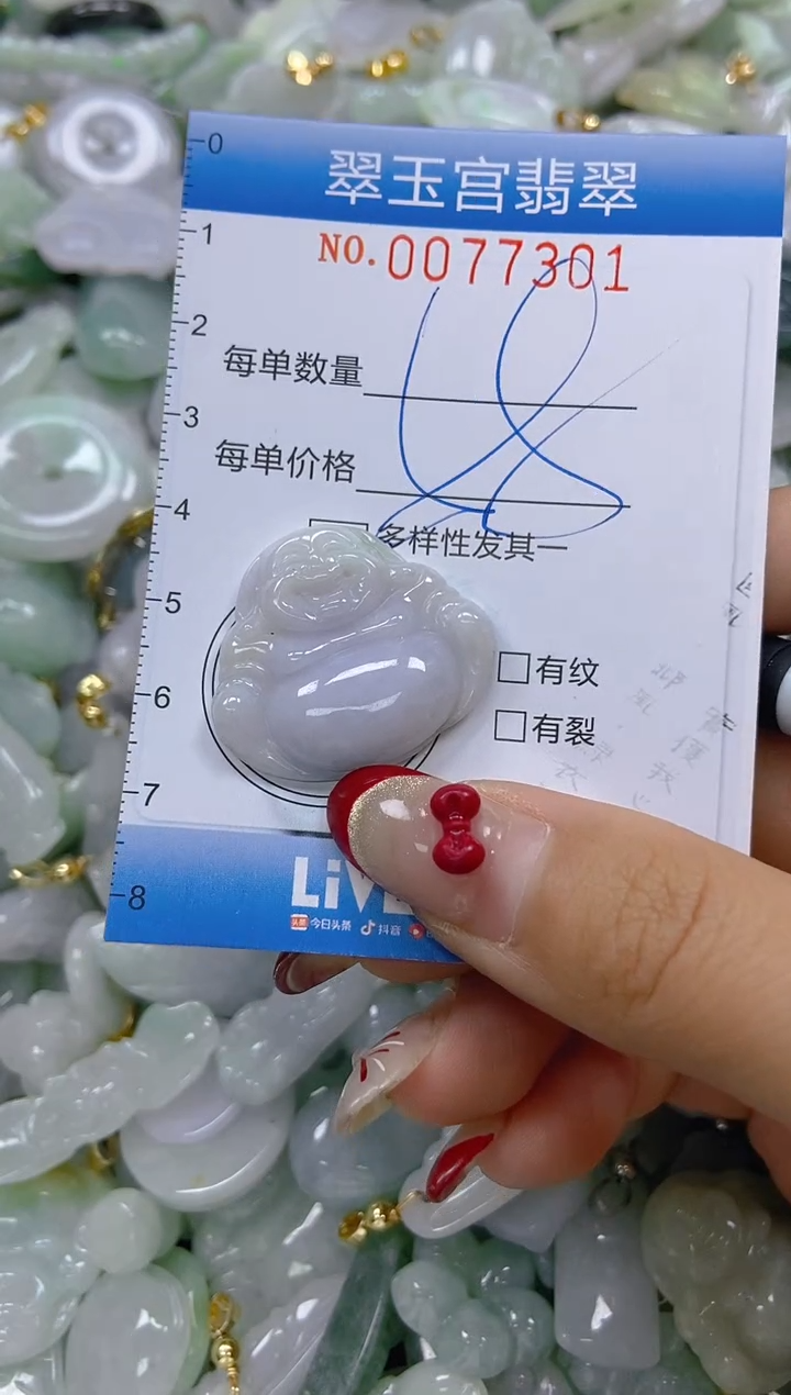 【闪购商品】翡翠颈饰未镶嵌闪购0077301