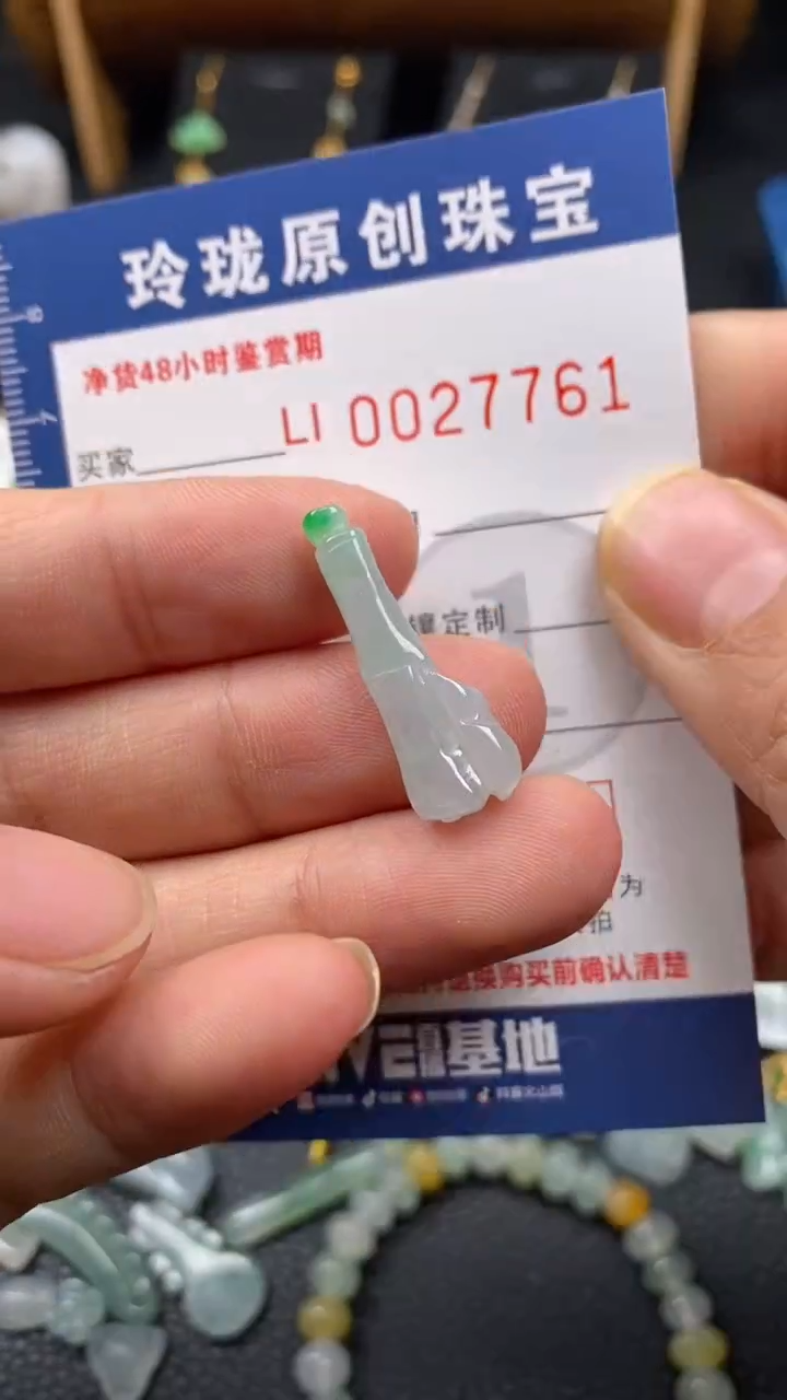 【闪购商品】翡翠颈饰未镶嵌翡翠净货27761