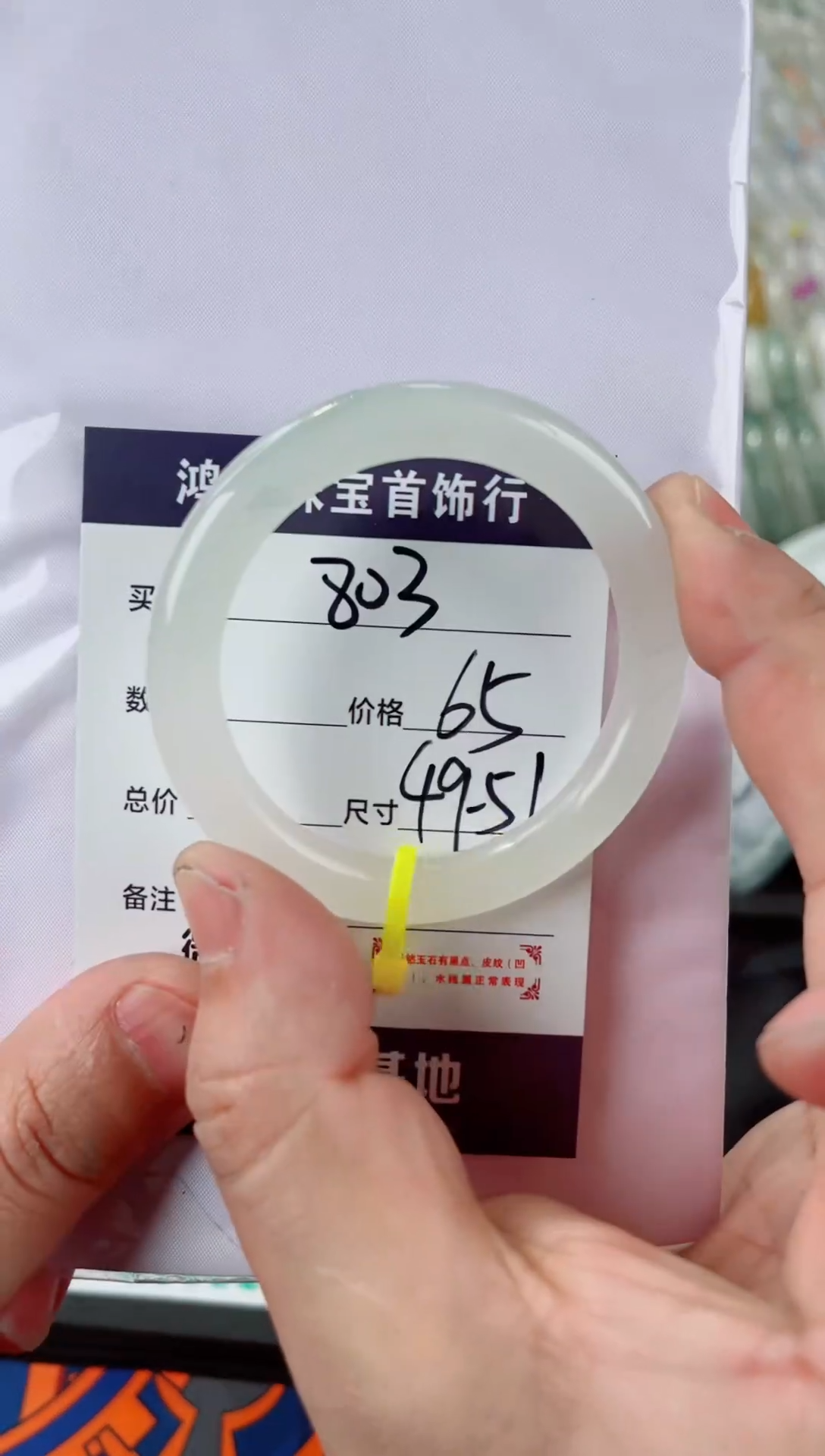 石英质玉手镯未镶嵌803