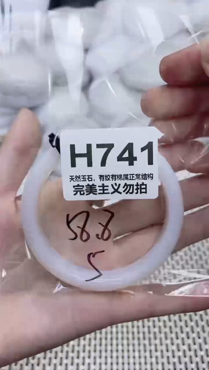 手镯玛瑙/玉髓未镶嵌58