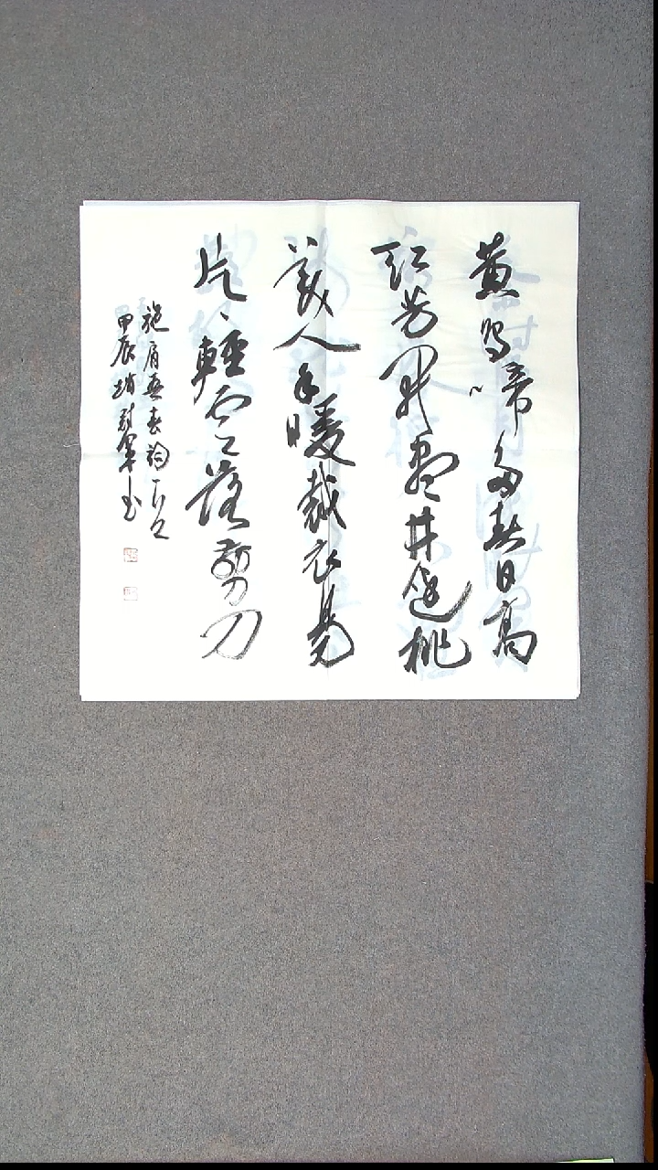 书法赵冠军上海69*69四平尺