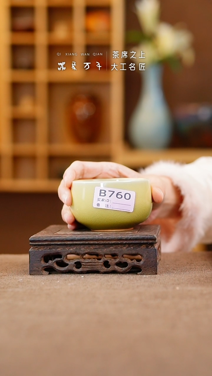 【闪购商品】瓷片钧瓷手作美器 叶B760