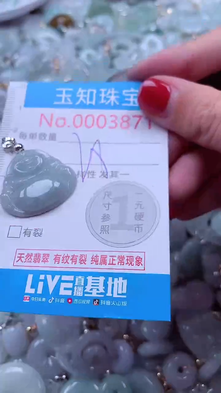 吊坠(不含链)未镶嵌翡翠3871