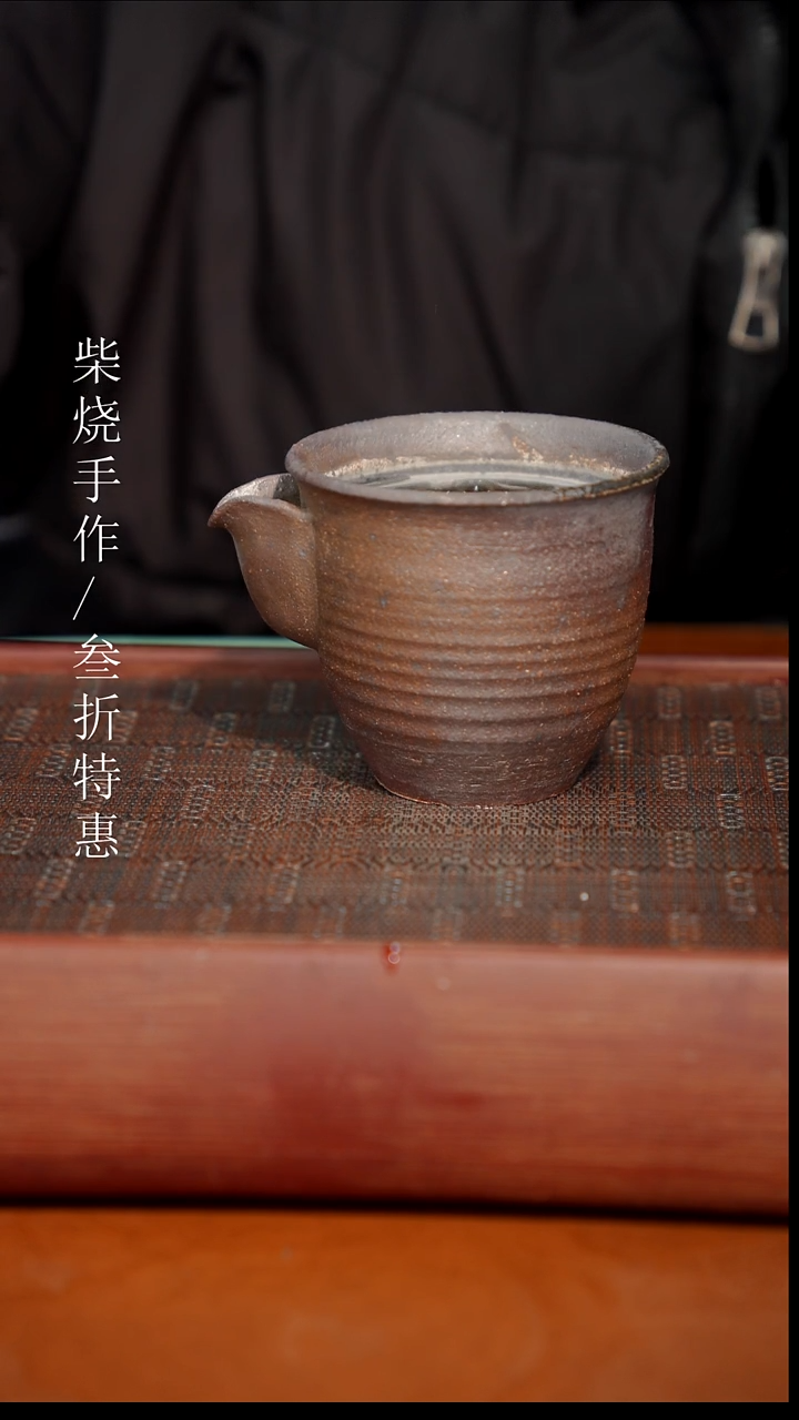 陶瓷奢瓷/瑞寅柴烧茶器（宝瓶）1842微瑕