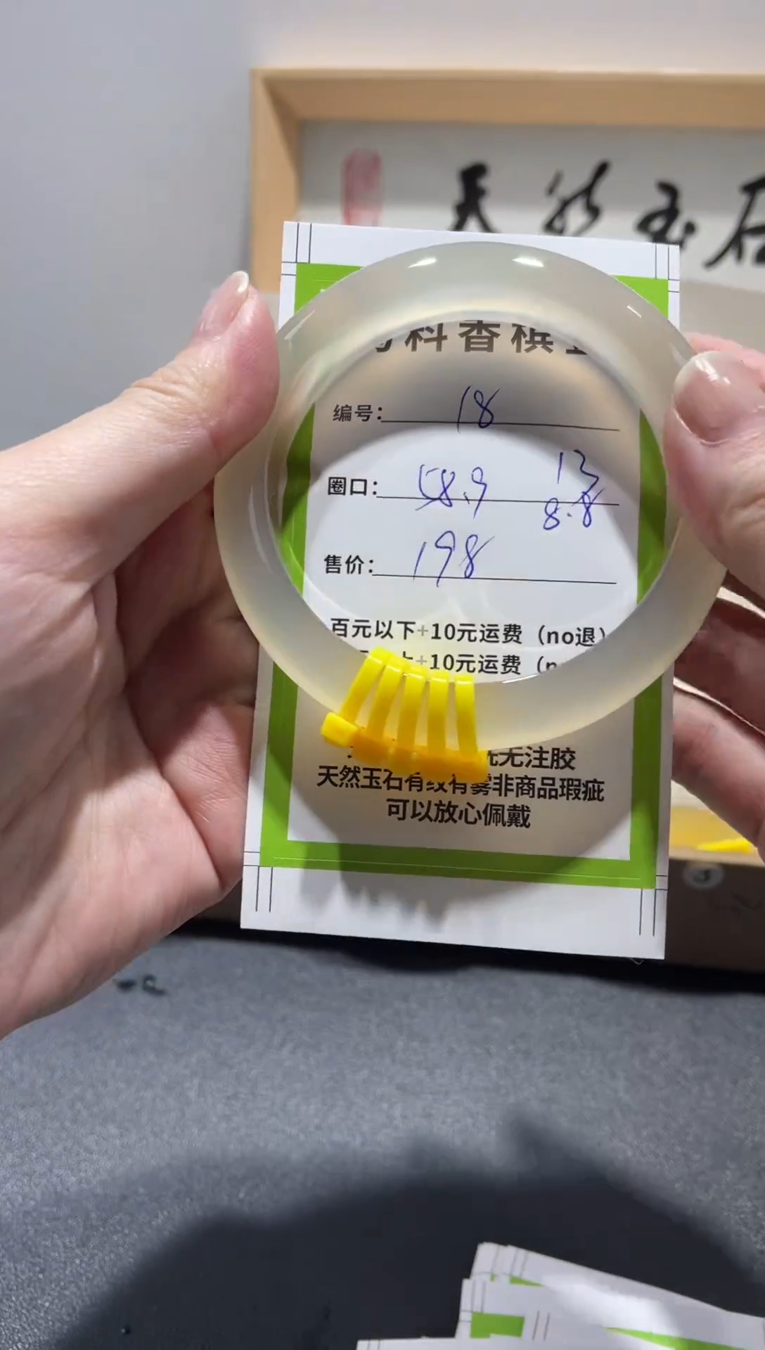 【闪购商品】玛瑙/玉髓手镯未镶嵌18