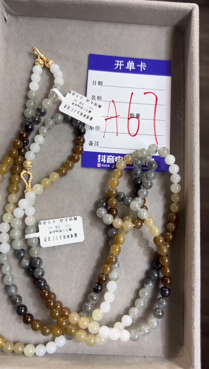 颈饰未镶嵌和田玉楼兰三色卡6长串多样性拍一发一