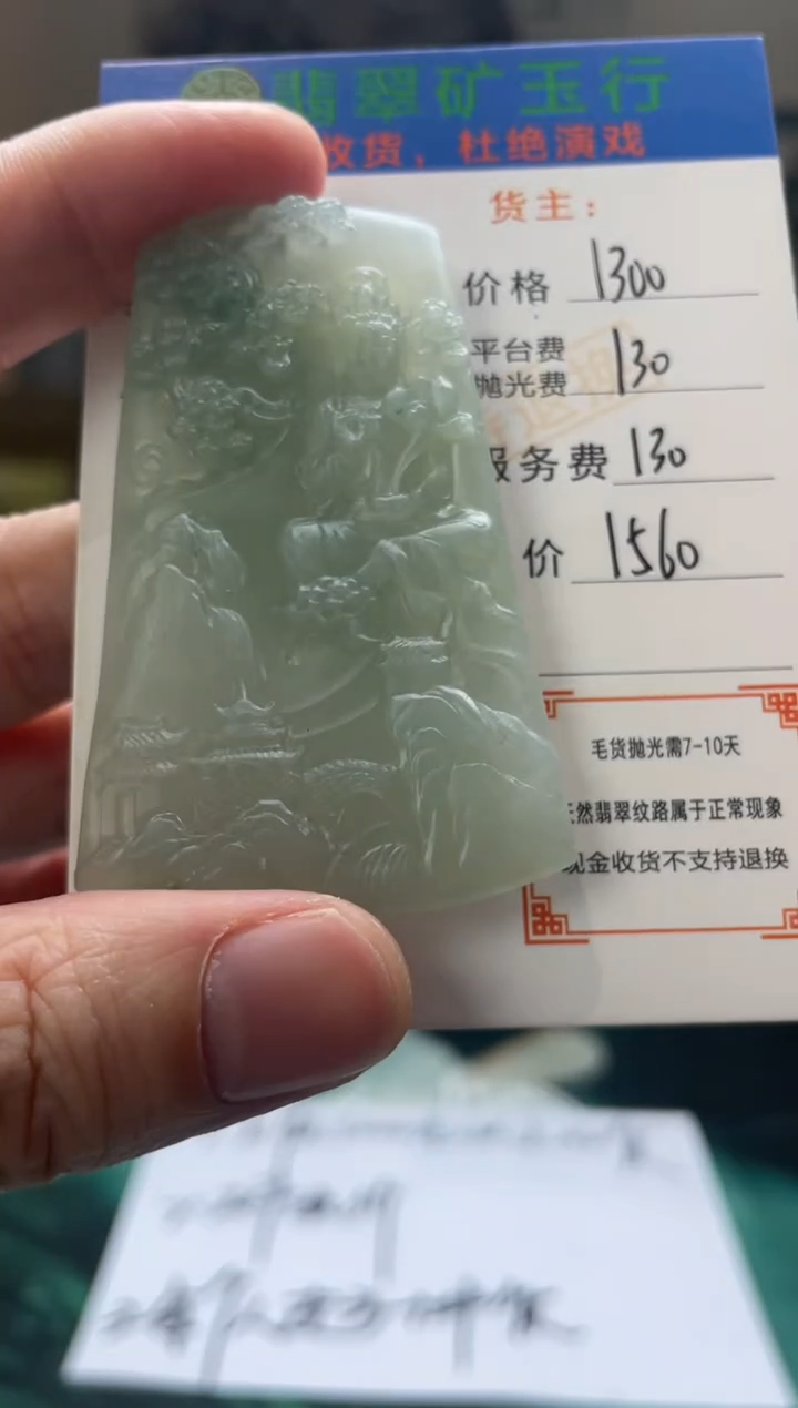 【闪购商品】定制翡翠未镶嵌毛货-不退不换