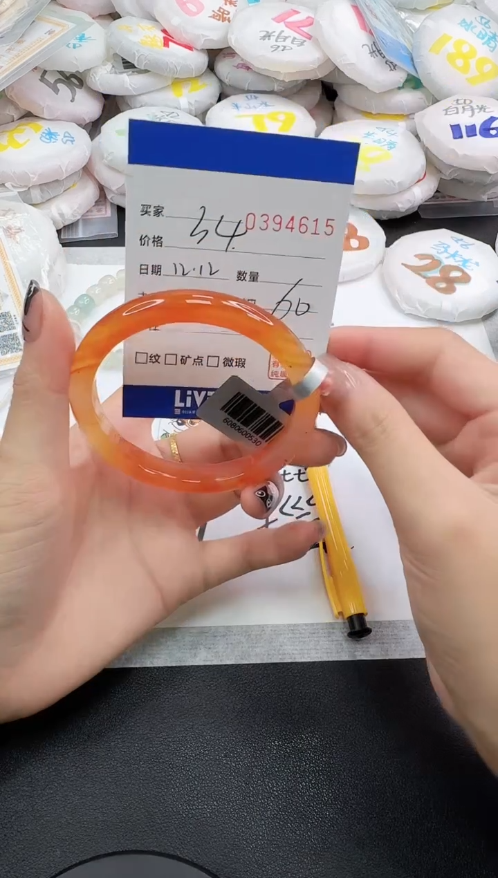 手镯玛瑙/玉髓未镶嵌4615