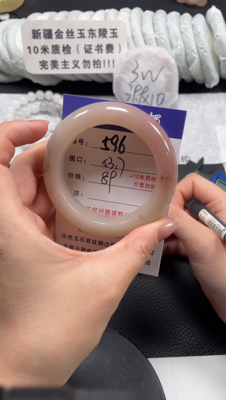 【闪购商品】石英质玉手镯未镶嵌53.7