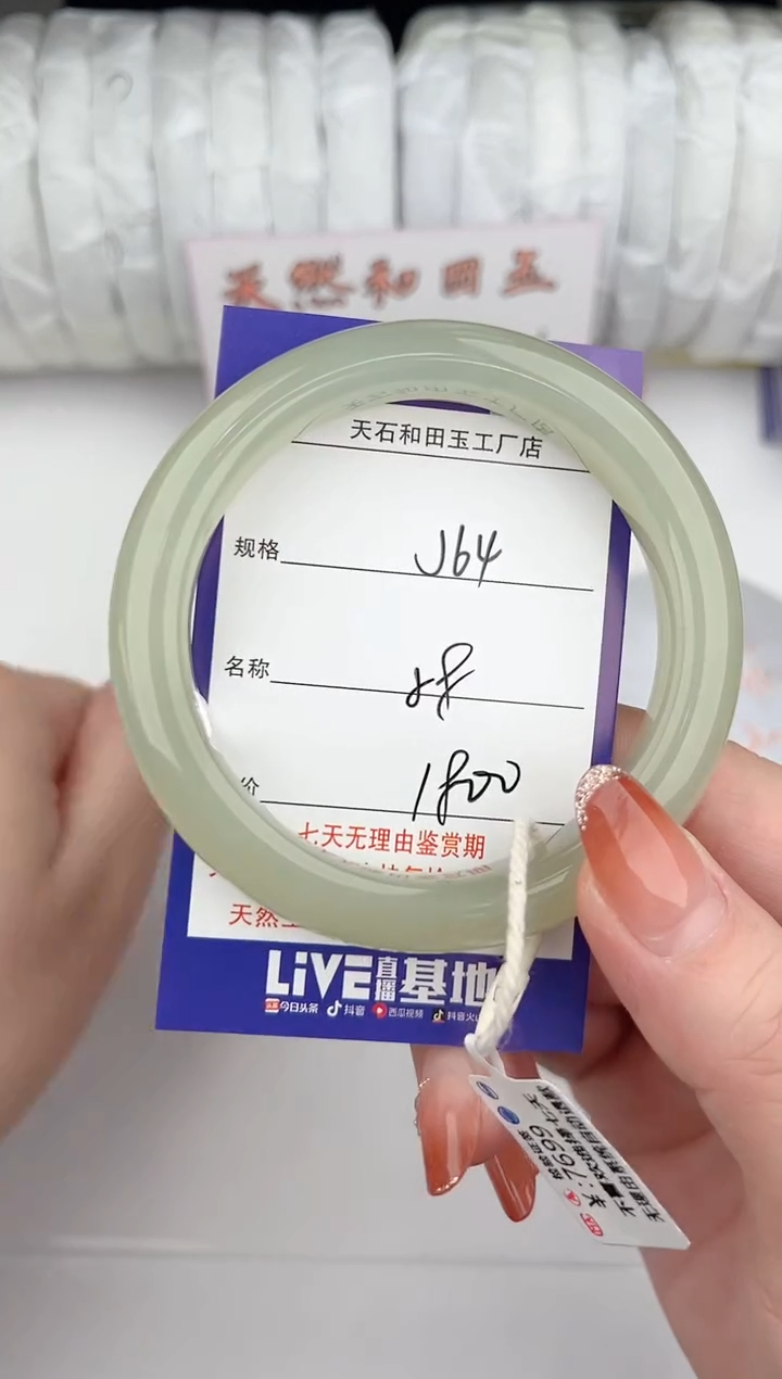 【闪购商品】和田玉手镯未镶嵌64颜色微差无瑕