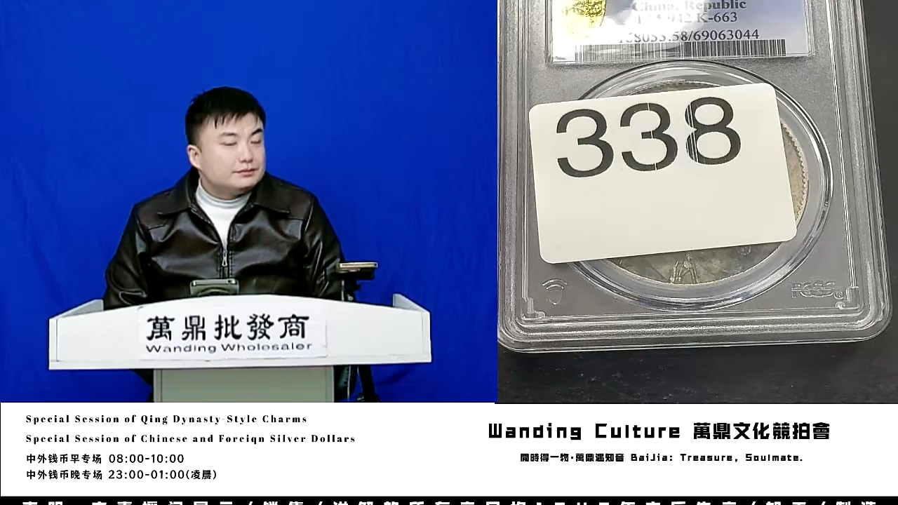 夏***渺直播盒子币一枚338