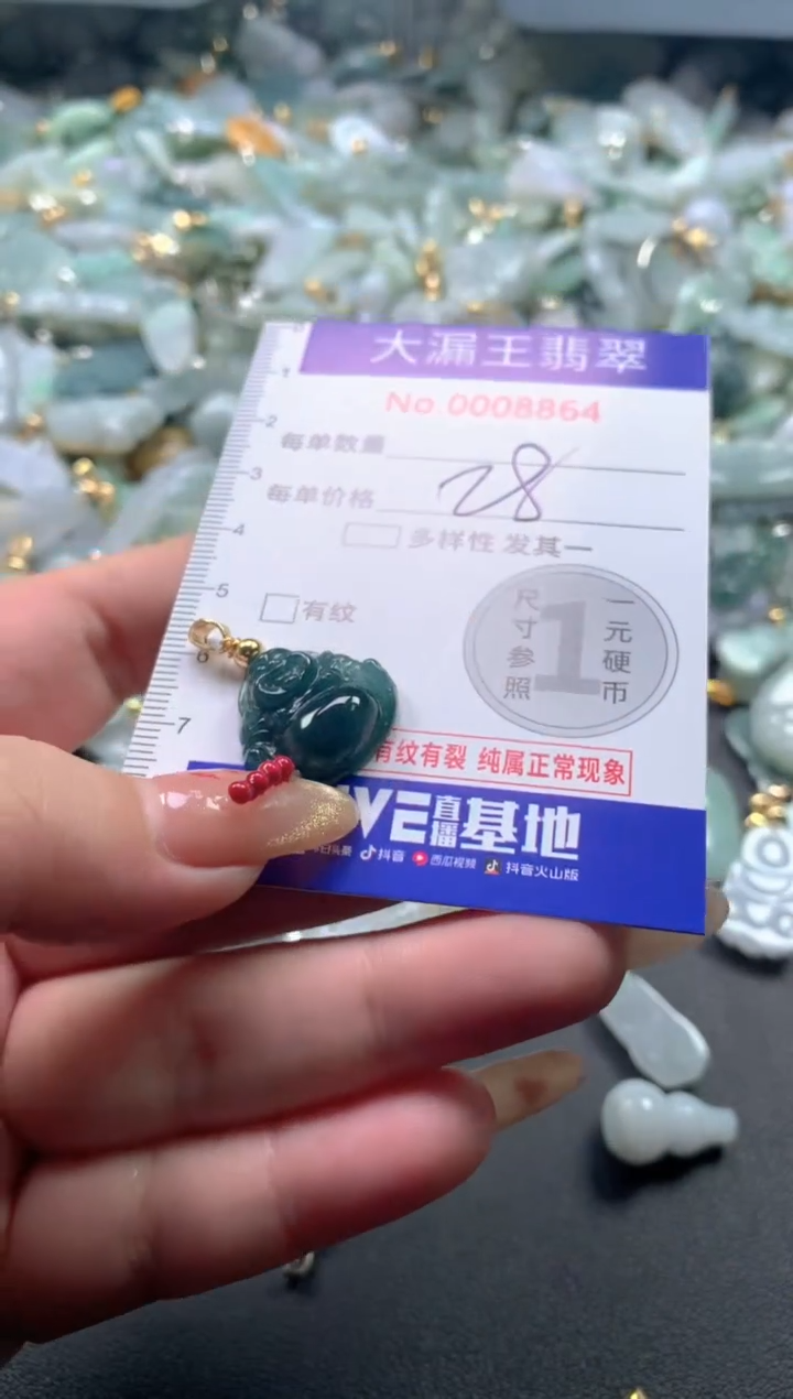 【闪购商品】翡翠吊坠(不含链)未镶嵌8864