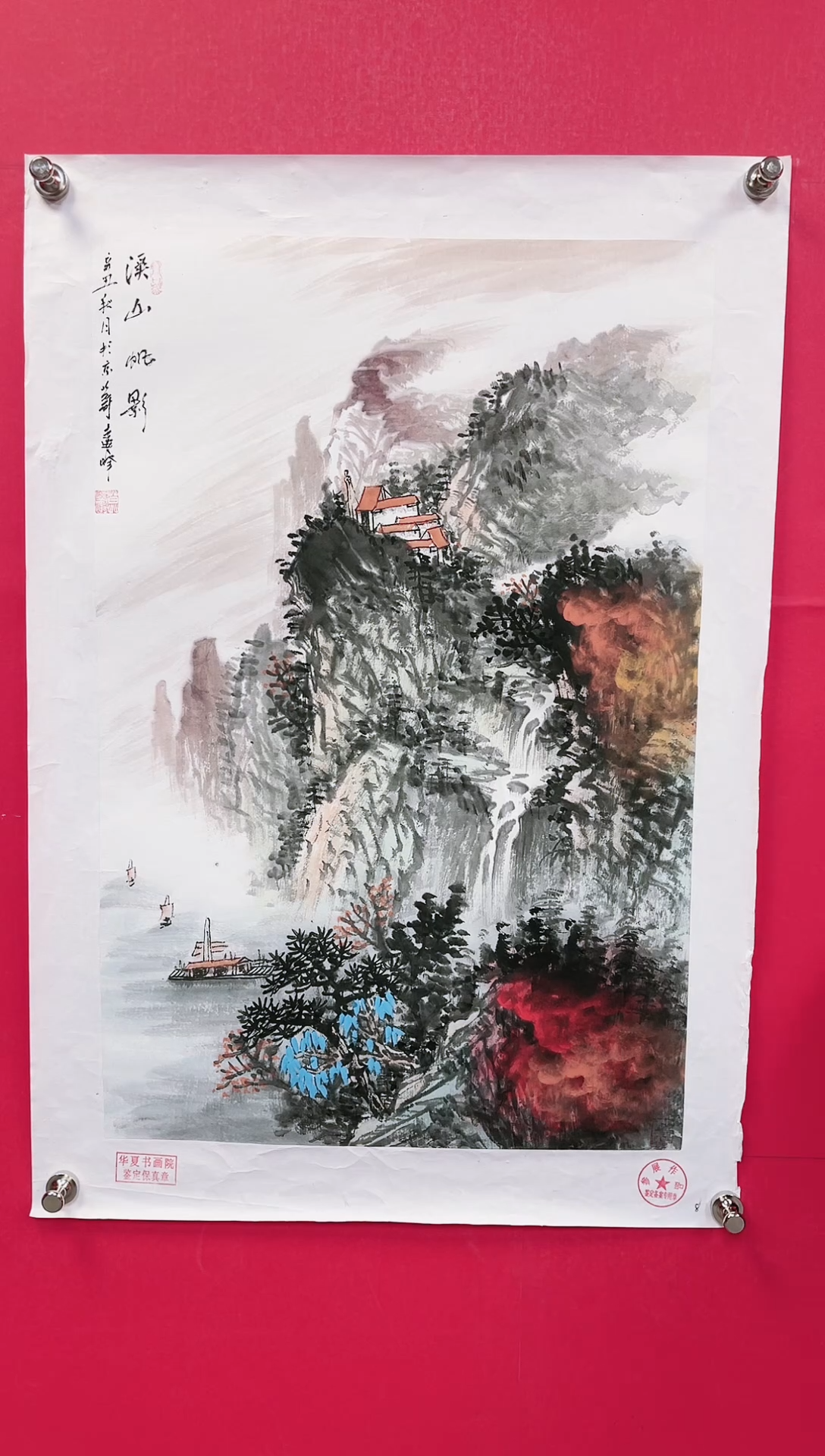【闪购商品】国画3-莫远峰-绘画作品