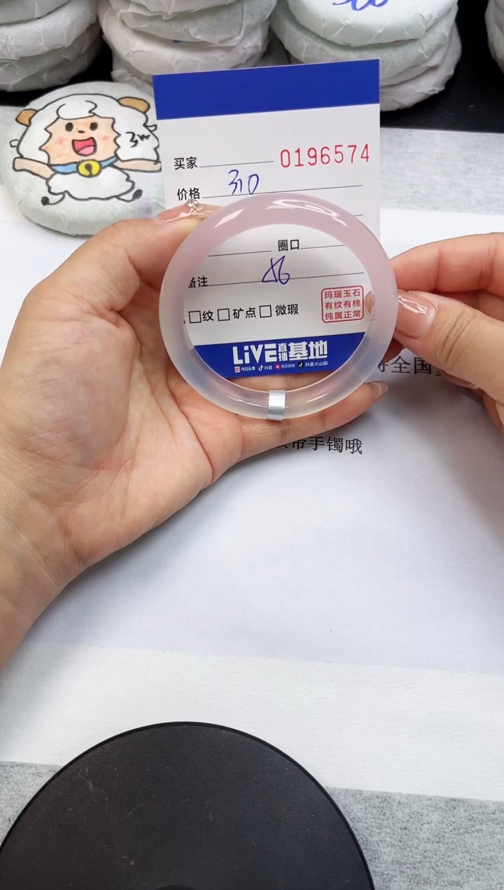 【闪购商品】玛瑙/玉髓手镯未镶嵌6574