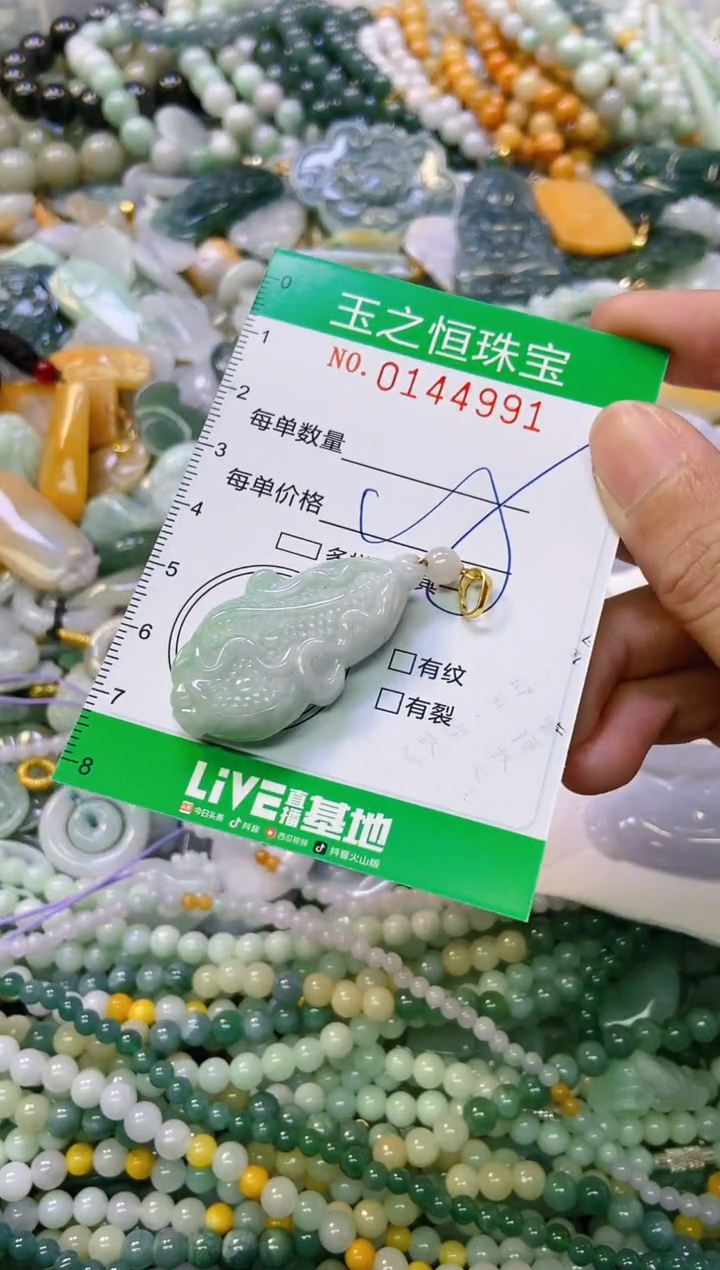 颈饰未镶嵌翡翠闪购0144991