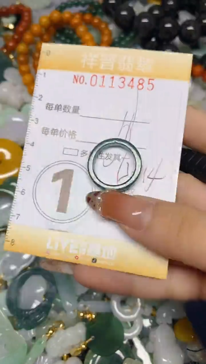 【闪购商品】翡翠颈饰未镶嵌闪购0113485多样性发其一