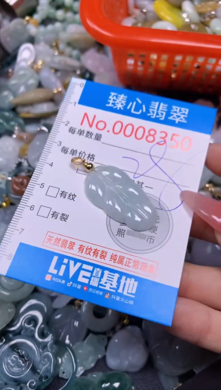 【闪购商品】翡翠颈饰未镶嵌含绳0008350