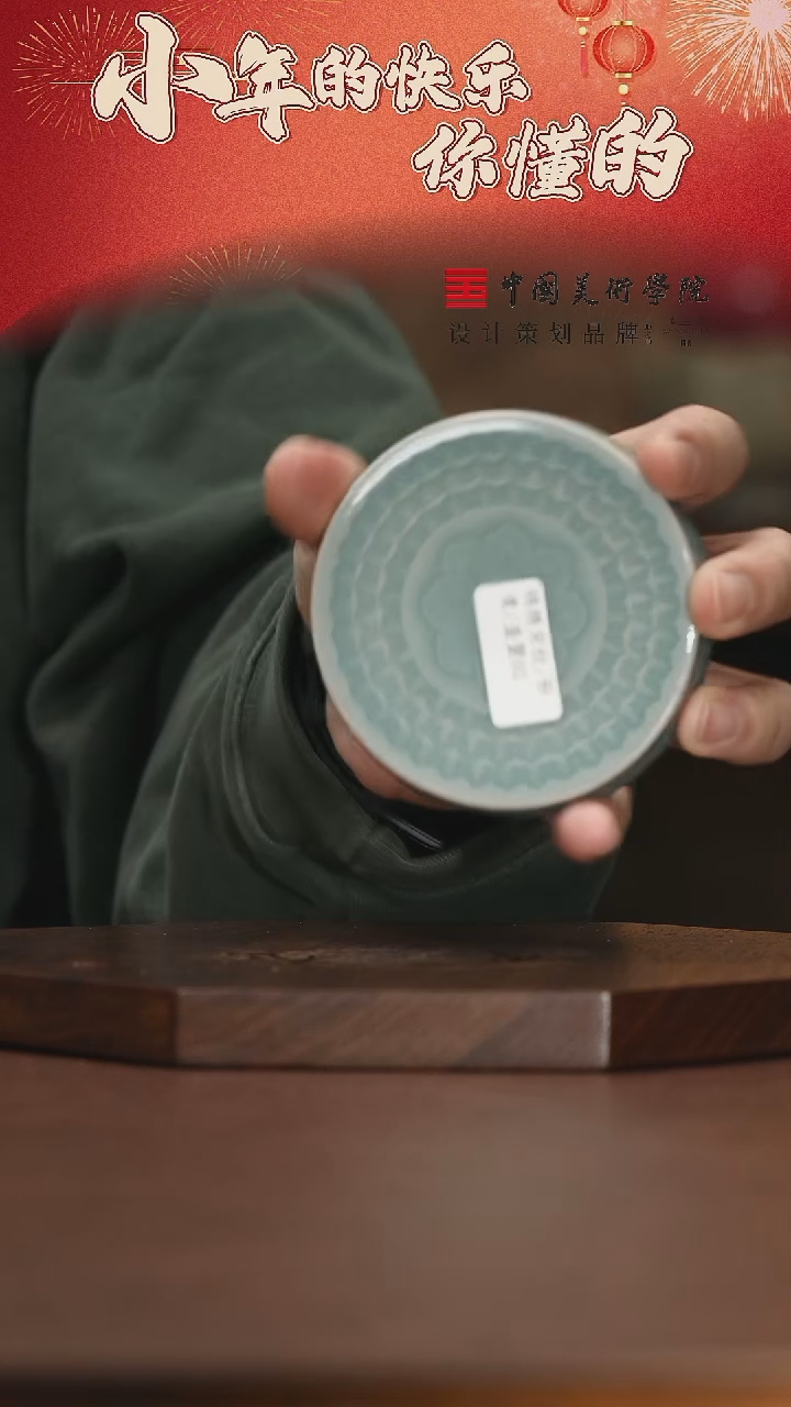 【闪购商品】锦绣宋纹/粉青/盖置02