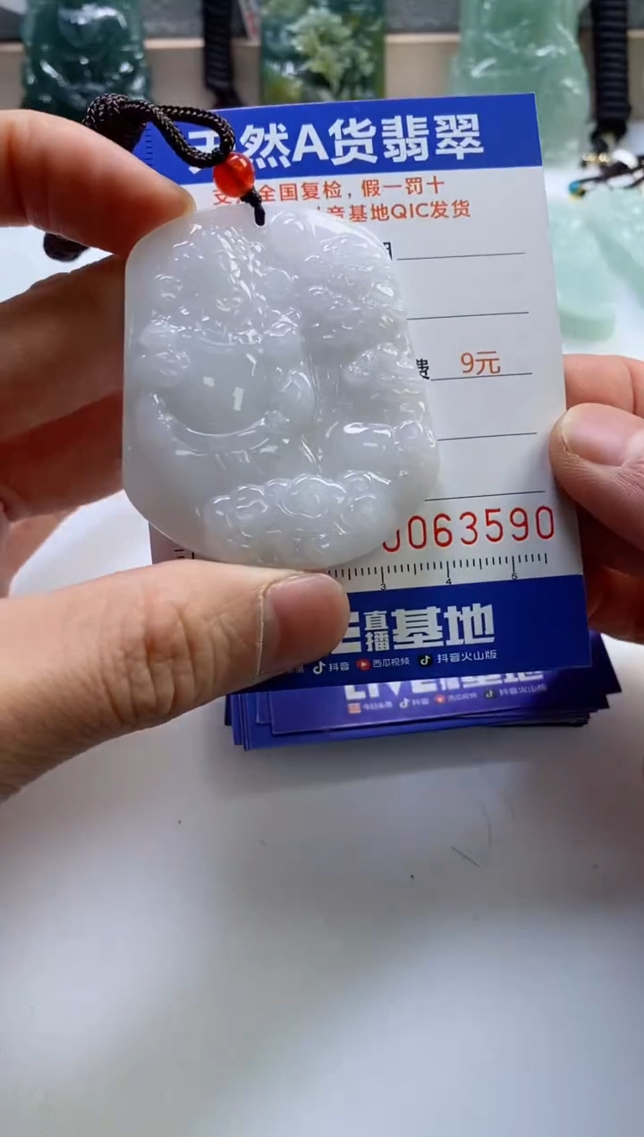 【闪购商品】翡翠挂件未镶嵌          