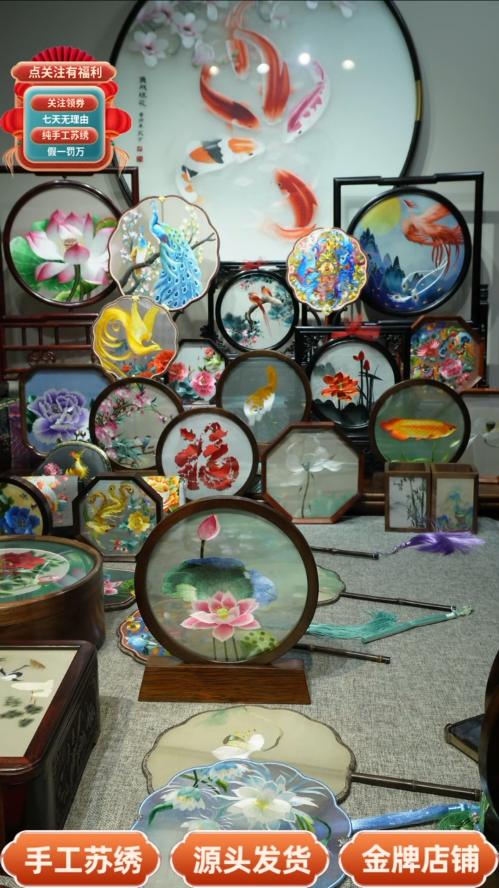 【闪购商品】刺绣纯手工苏绣双面绣