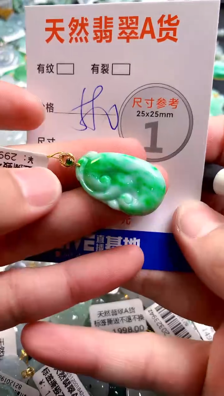 颈饰18K金镶嵌翡翠0551058608