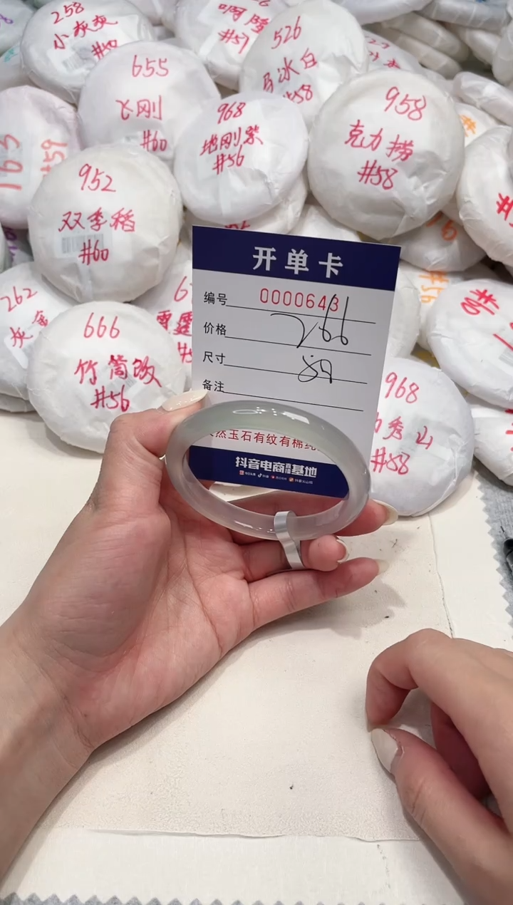 【闪购商品】玛瑙/玉髓手镯未镶嵌643