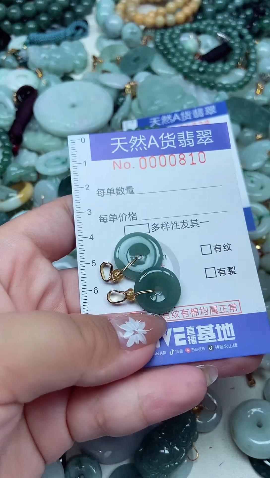 翡翠未镶嵌颈饰翡翠