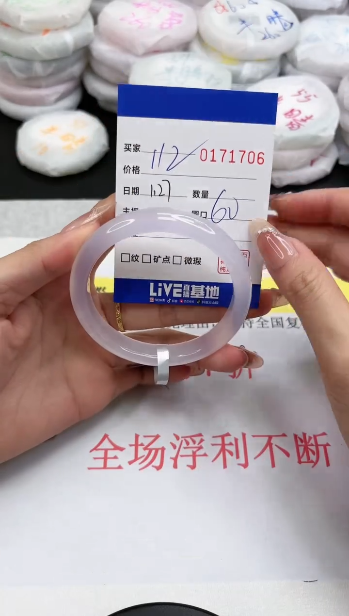 【闪购商品】玛瑙/玉髓手镯未镶嵌1706