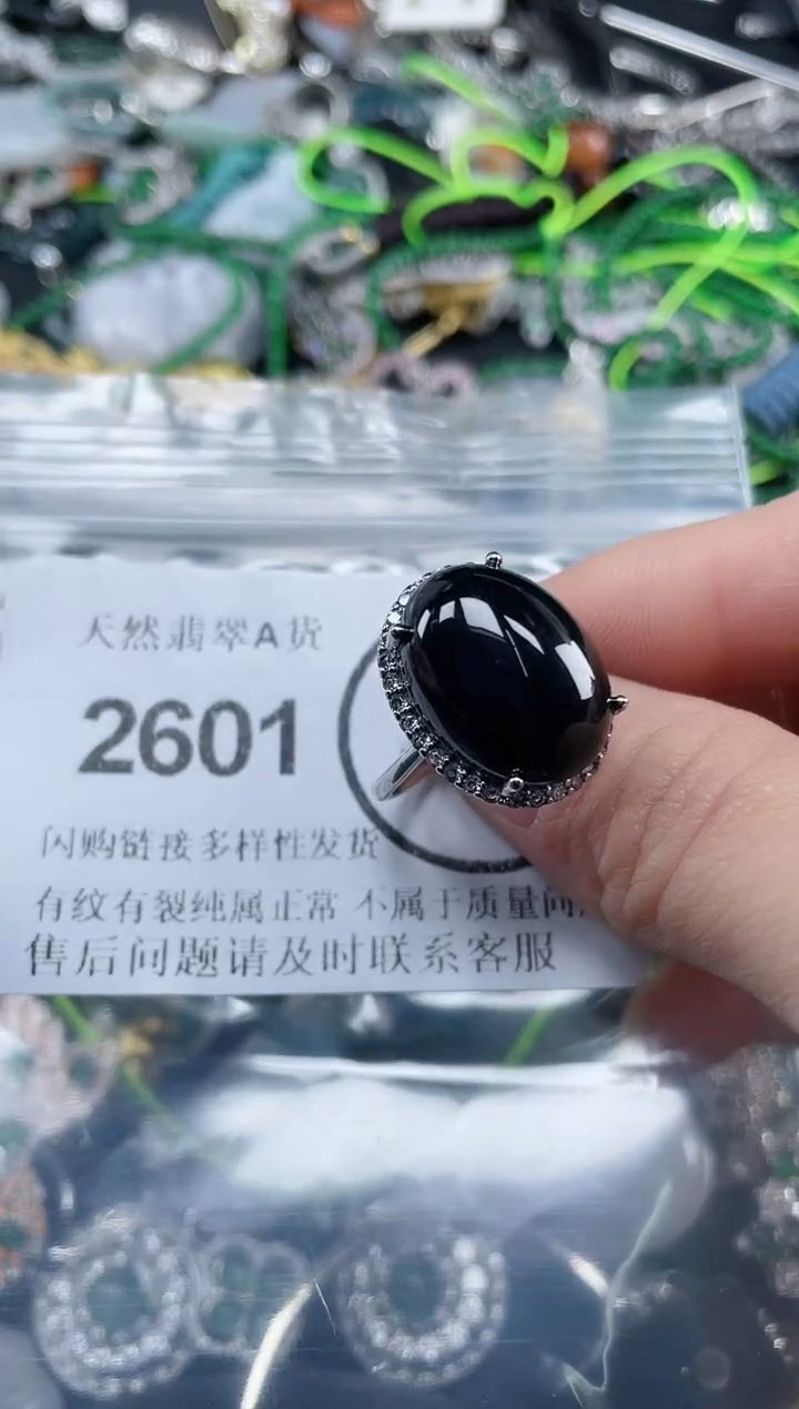 颈饰未镶嵌翡翠2601