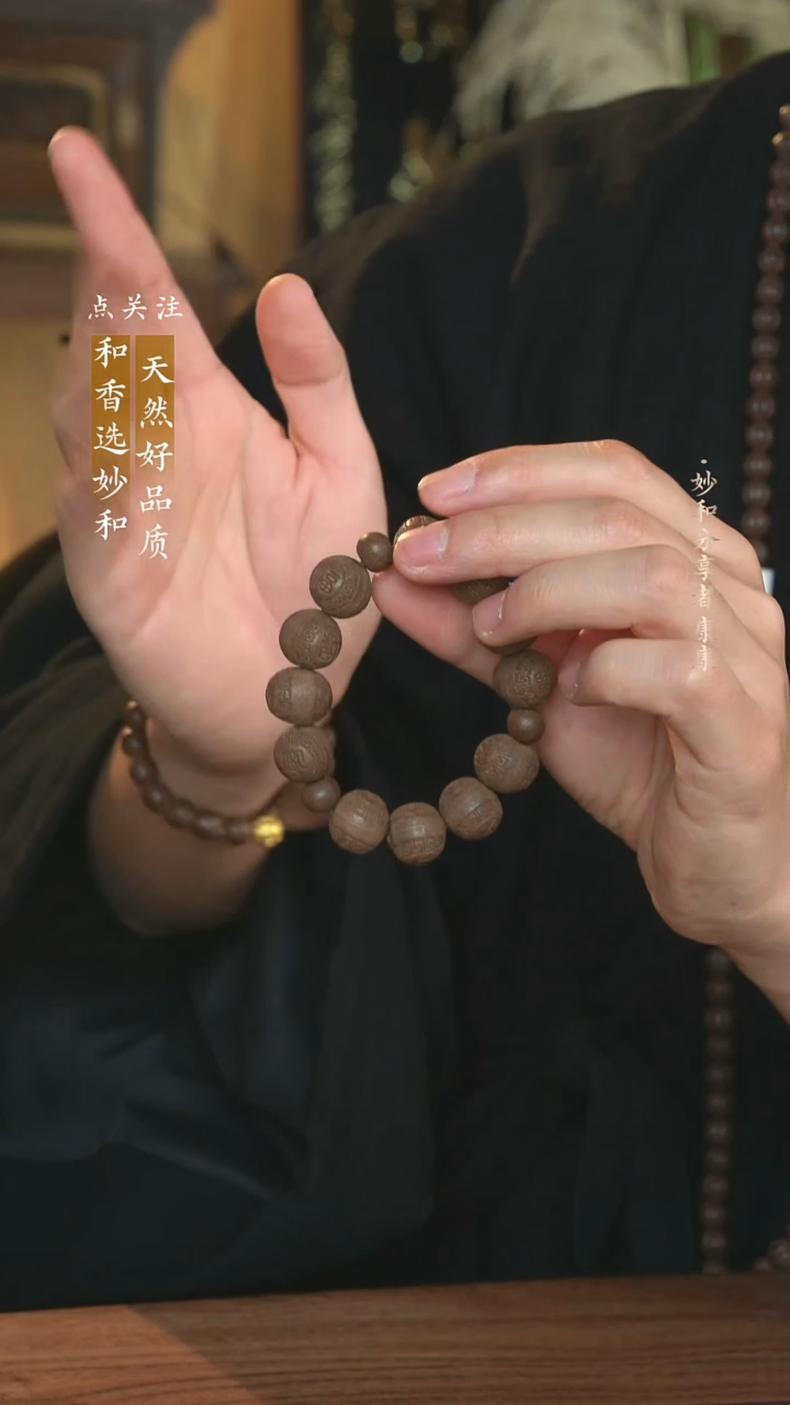 泥塑生命之光 约1.5福寿康宁单圈手串