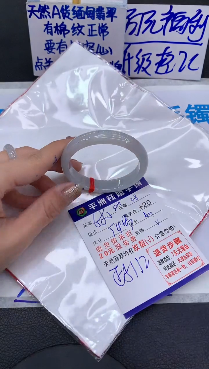 【闪购商品】翡翠手镯未镶嵌1111111111