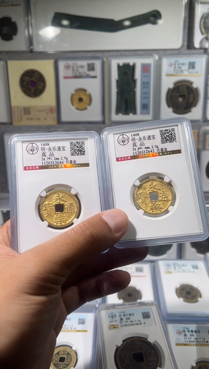 铜大***0齐泉 永乐通宝  鎏金