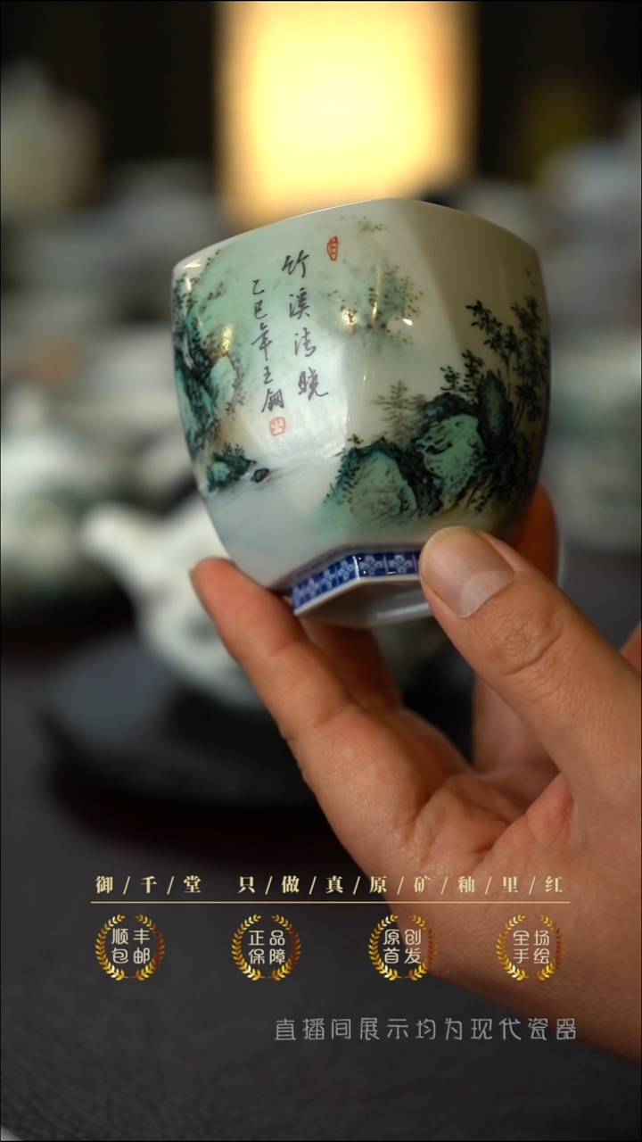 睿***K老师全手工手绘青绿山水五方杯