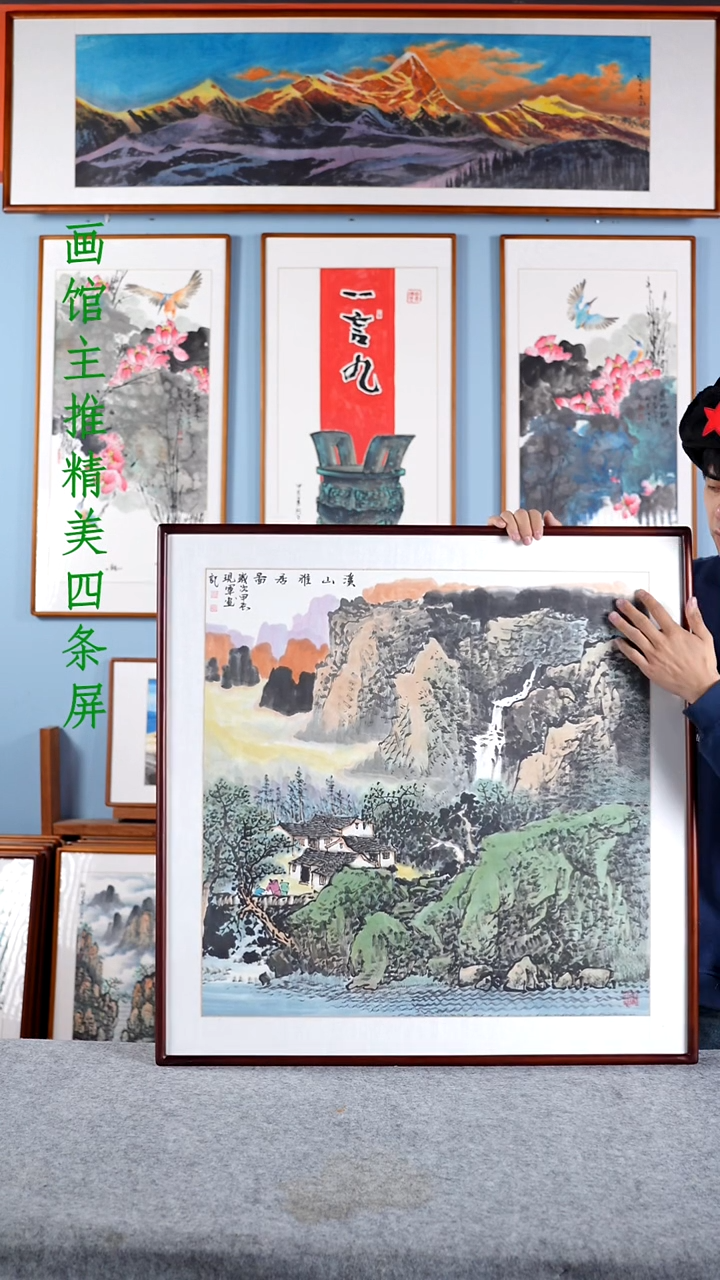 【闪购商品】国画张现军《溪山雅居图》含框83*83