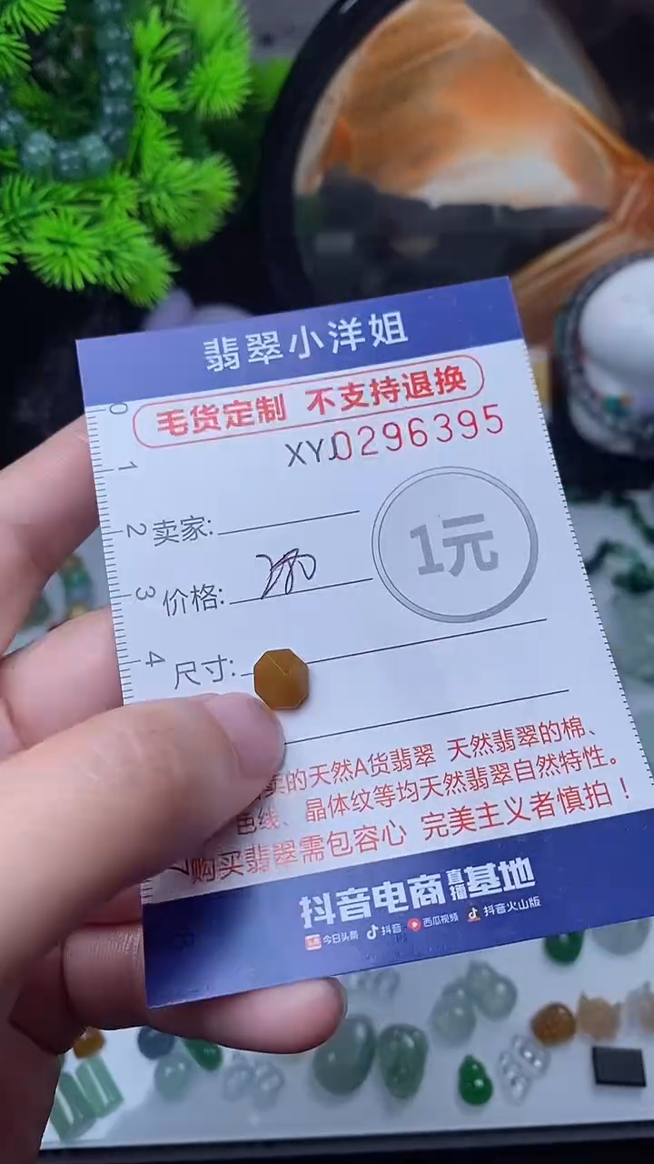 未镶嵌定制翡翠毛货商品/不退换//6395