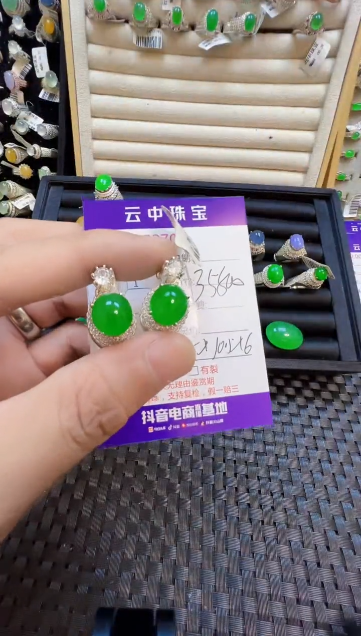 未镶嵌戒指翡翠不**果/27050000